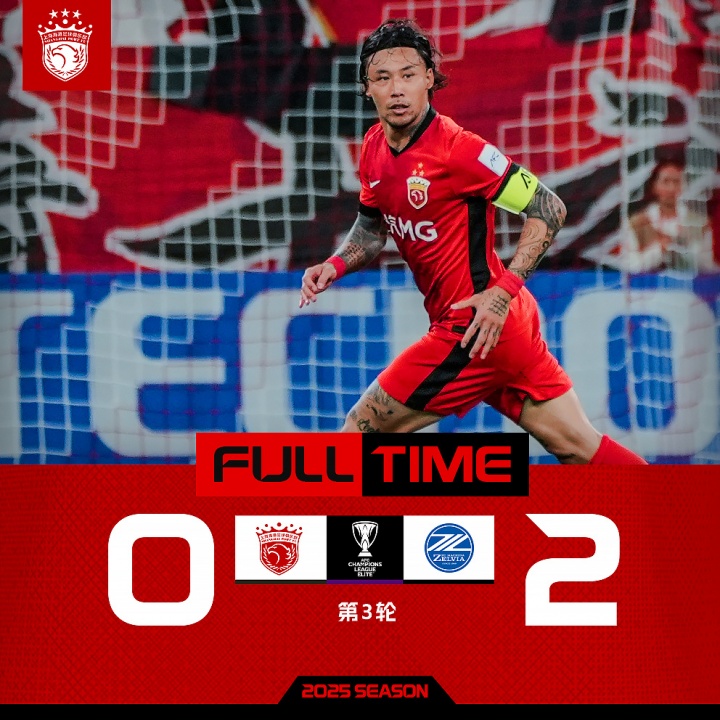 在第, 客战上海申, 刚就已经明 在第, 客战上海申, 刚就已经明