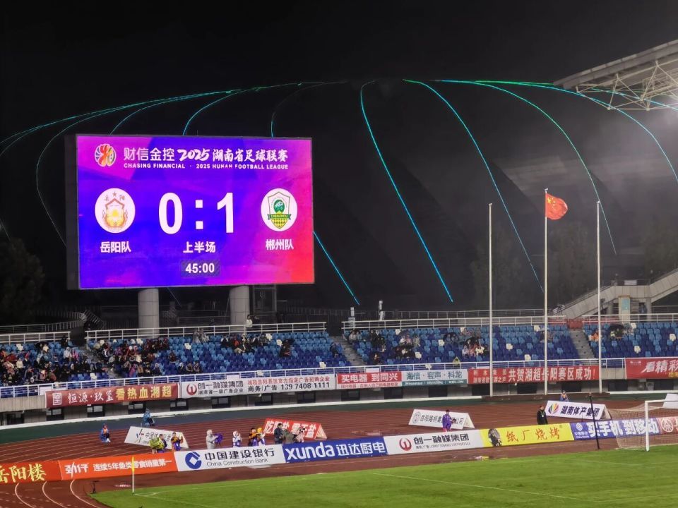 领先岳阳队, img